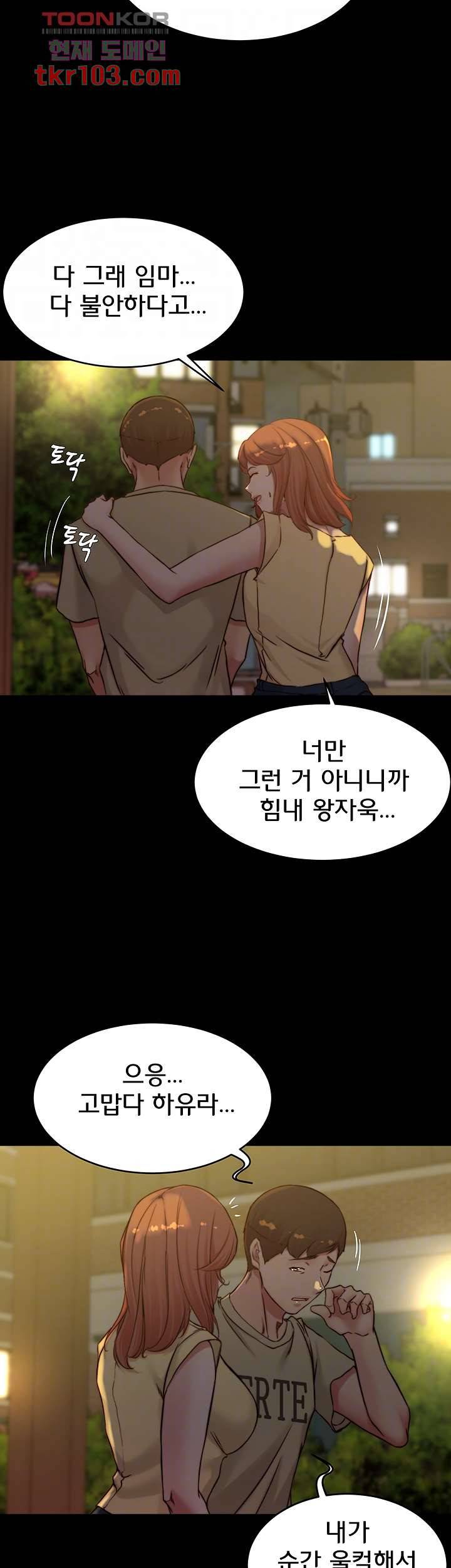 팬티노트 72화 8