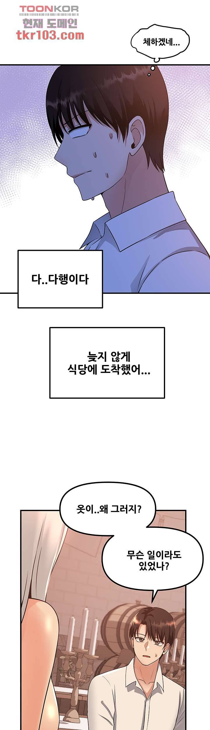 매도당하고 싶은 엘프님 26화 2