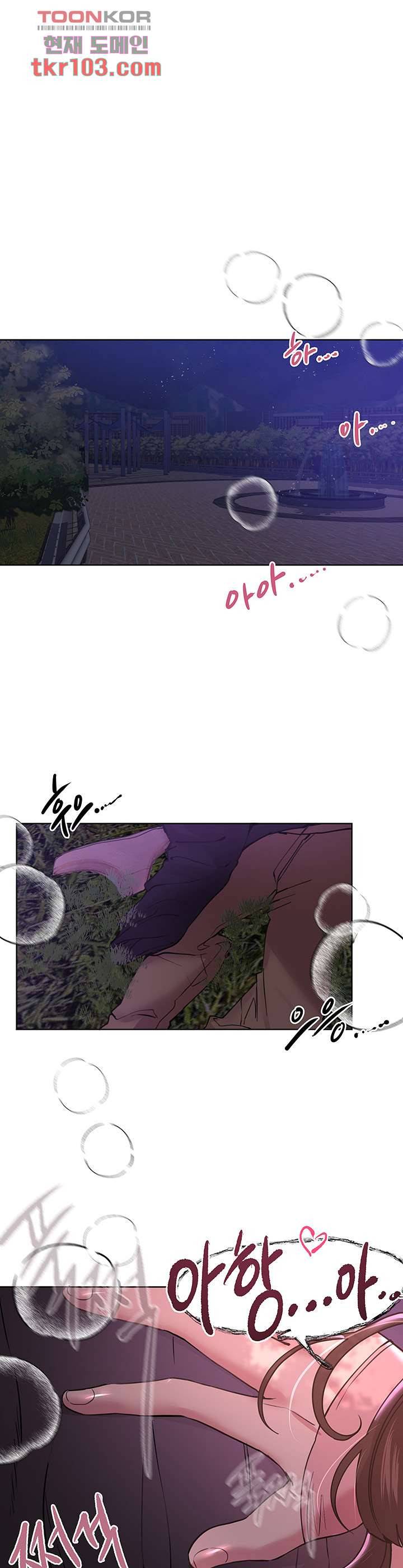 누나의 친구들 16화 1
