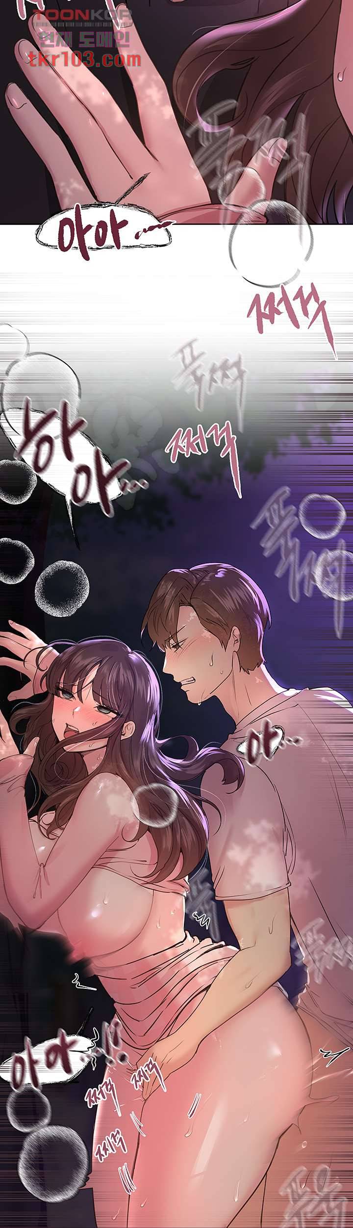 누나의 친구들 16화 2