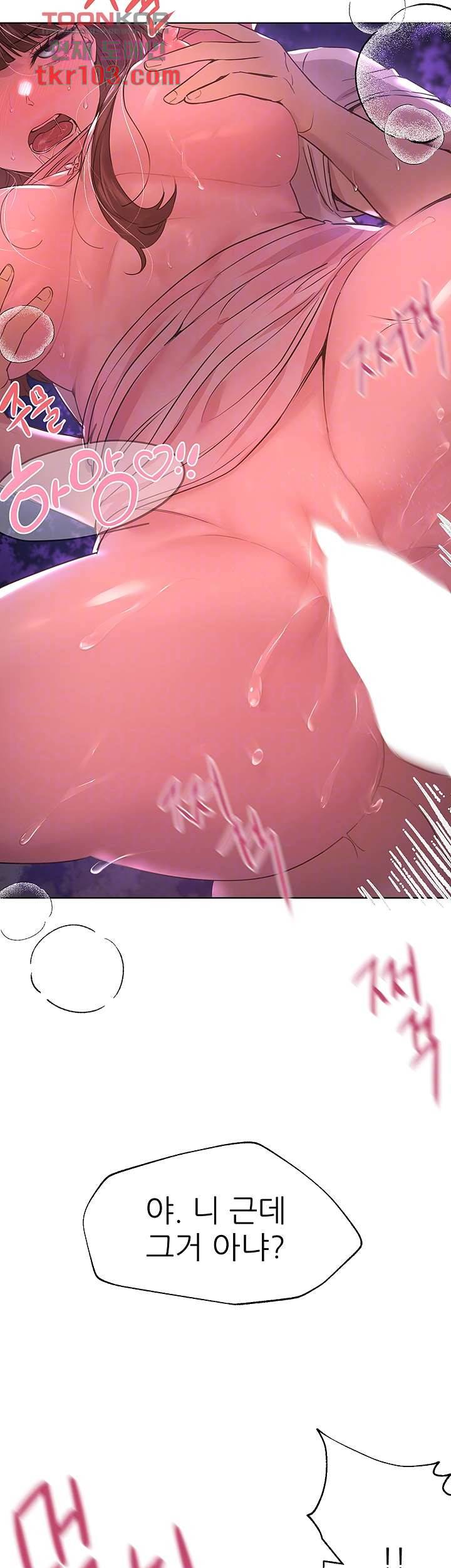 누나의 친구들 16화 12