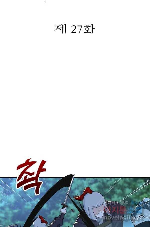 과로환생전기 27화 2