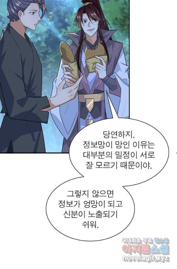 과로환생전기 27화 4
