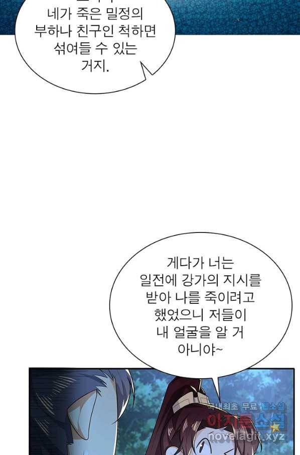 과로환생전기 27화 6
