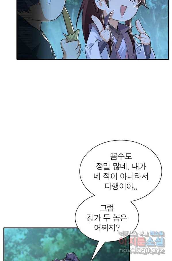 과로환생전기 27화 7