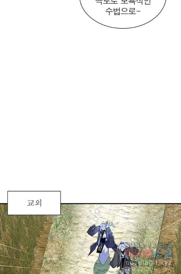 과로환생전기 27화 10