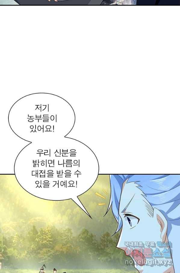 과로환생전기 27화 14