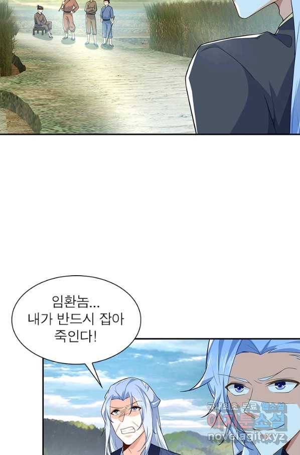 과로환생전기 27화 15