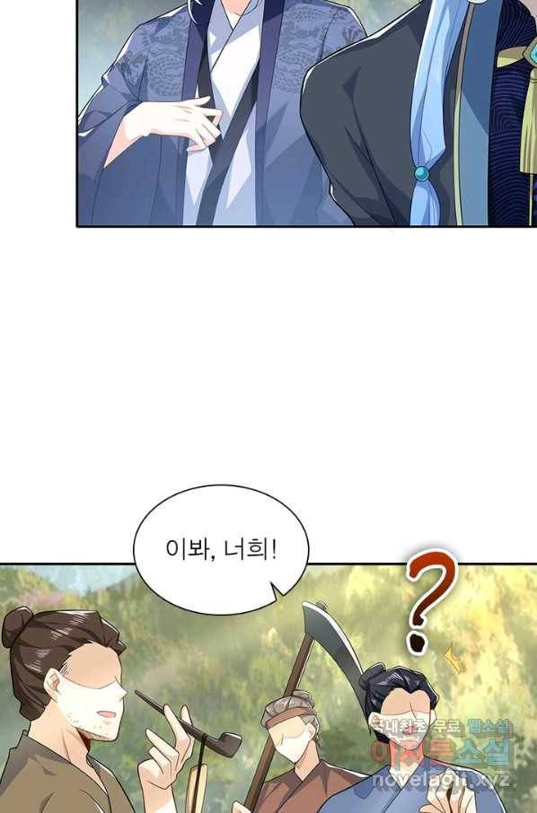 과로환생전기 27화 16