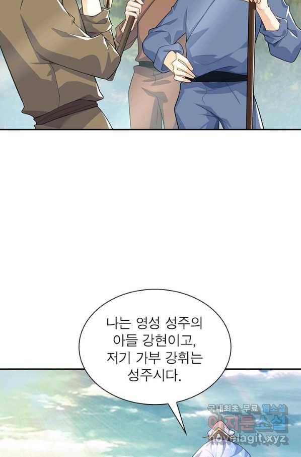 과로환생전기 27화 17