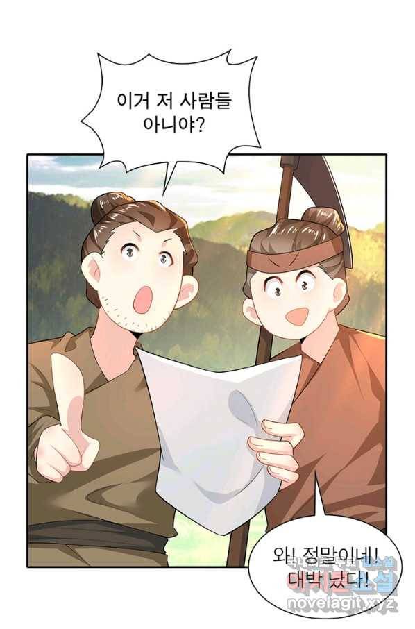 과로환생전기 27화 19
