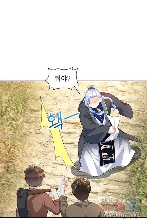 과로환생전기 27화 20