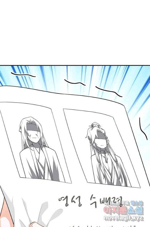 과로환생전기 27화 21