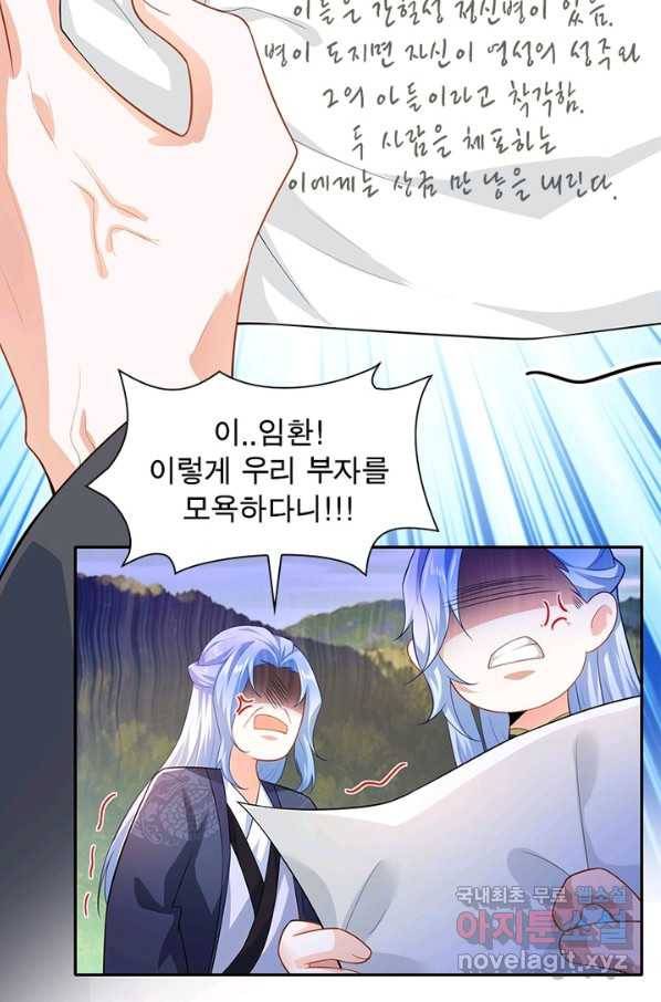 과로환생전기 27화 22