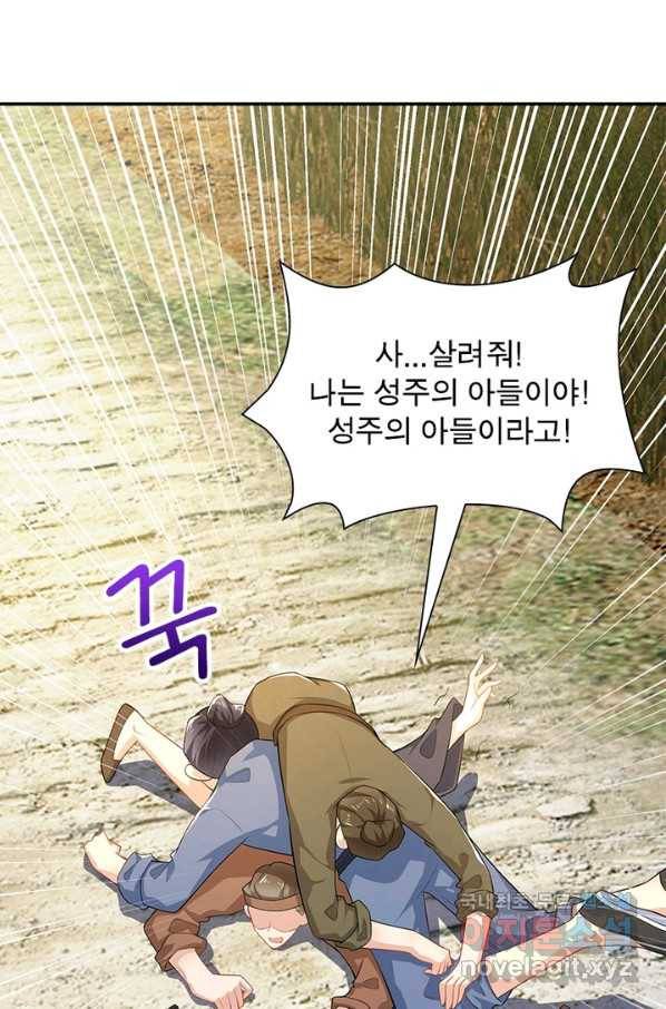 과로환생전기 27화 27