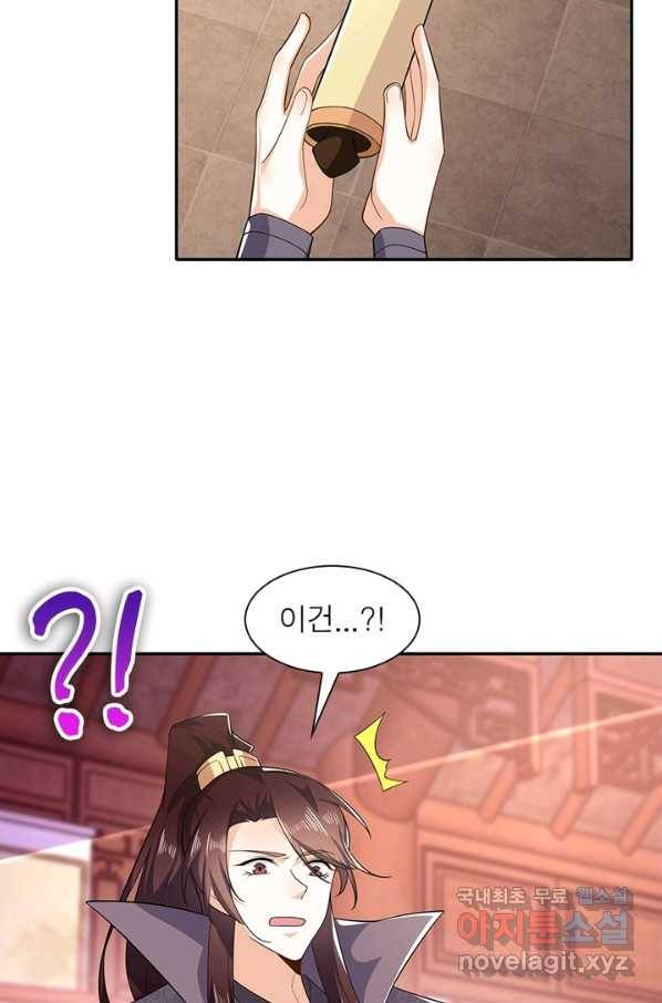 과로환생전기 27화 30