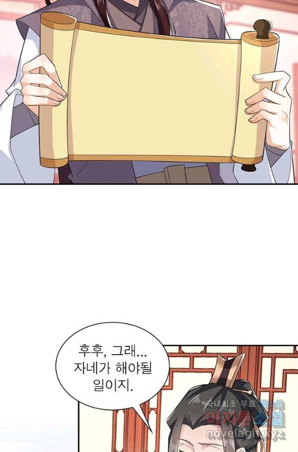과로환생전기 27화 31