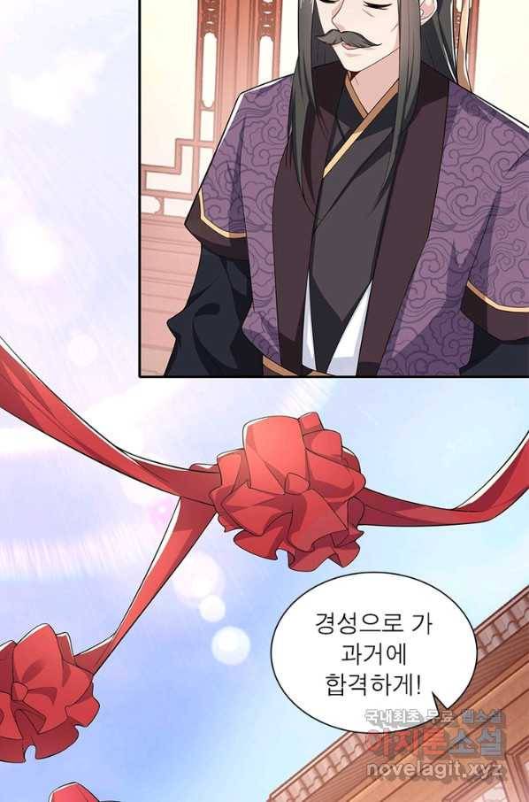 과로환생전기 27화 32