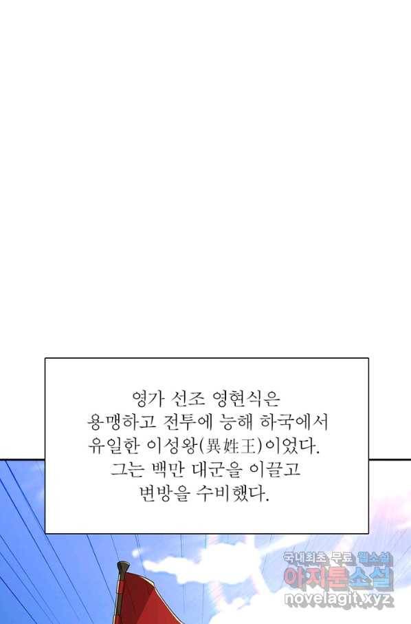 과로환생전기 27화 34