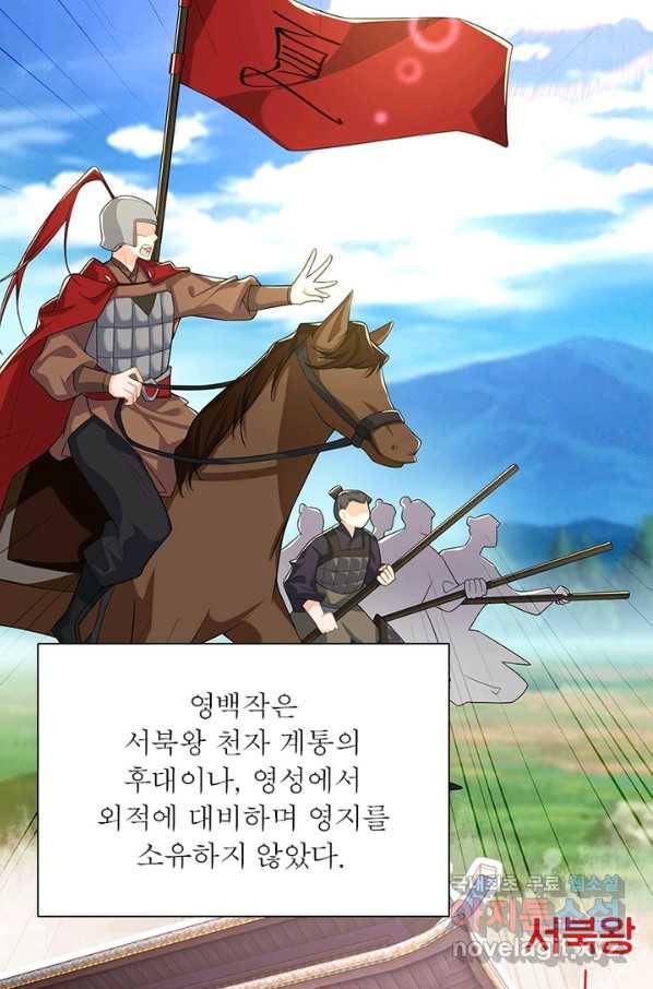 과로환생전기 27화 35