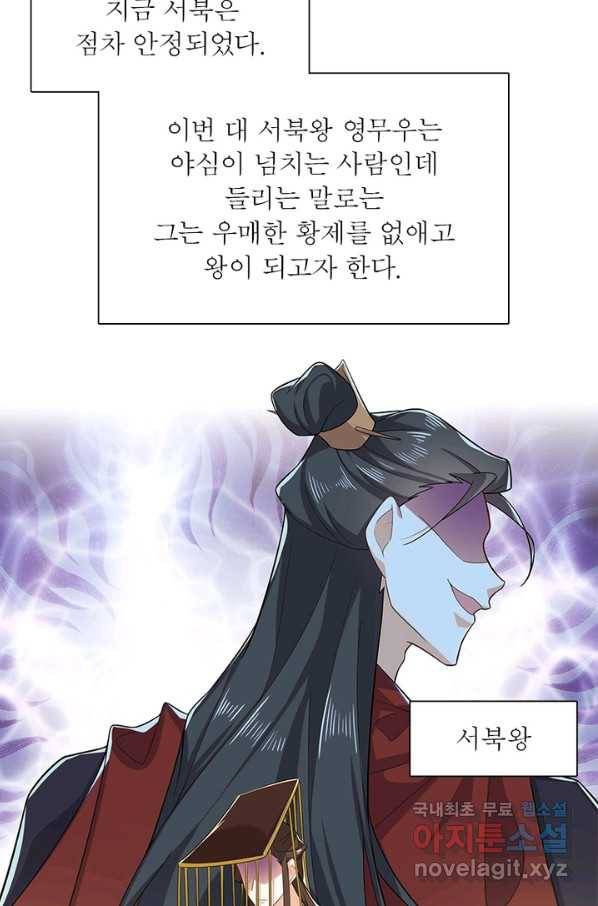 과로환생전기 27화 37