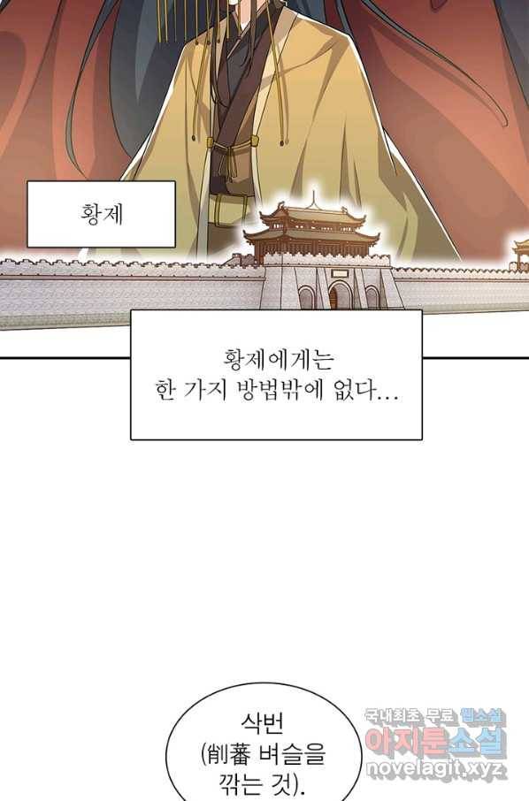 과로환생전기 27화 38