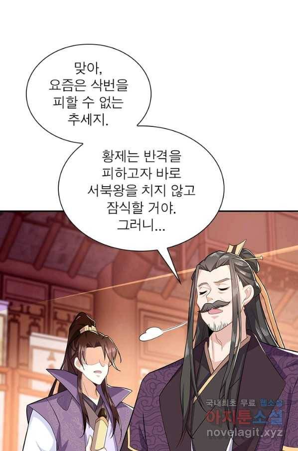 과로환생전기 27화 40