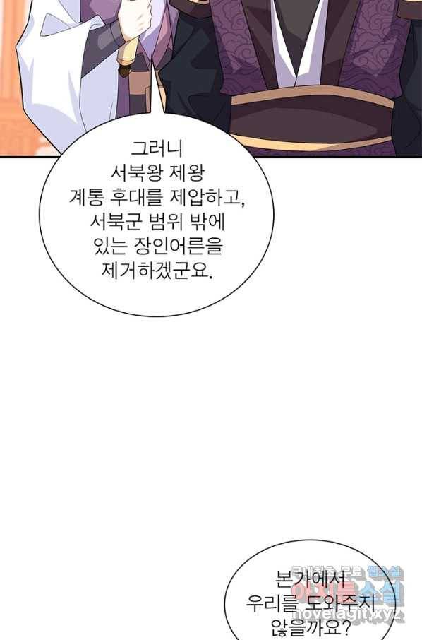 과로환생전기 27화 41