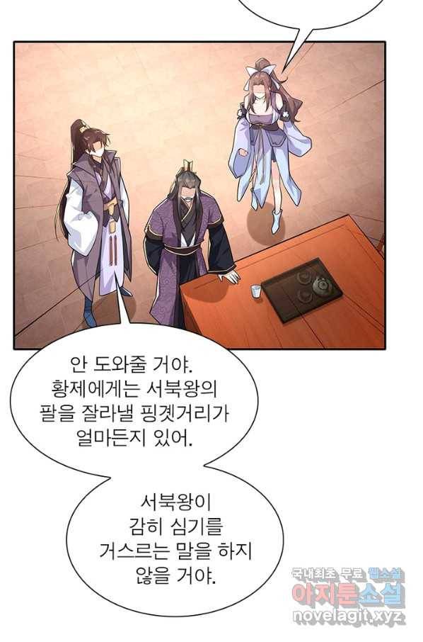 과로환생전기 27화 42