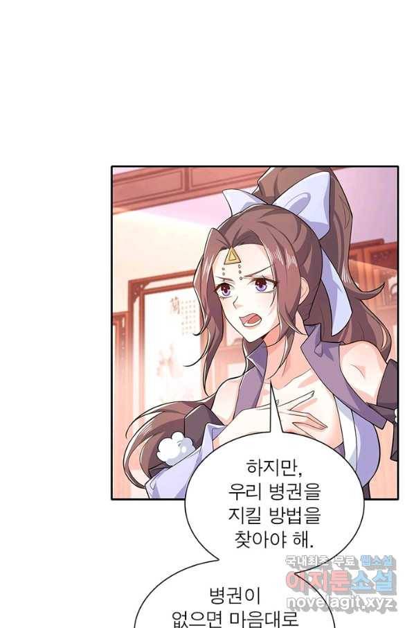 과로환생전기 27화 43