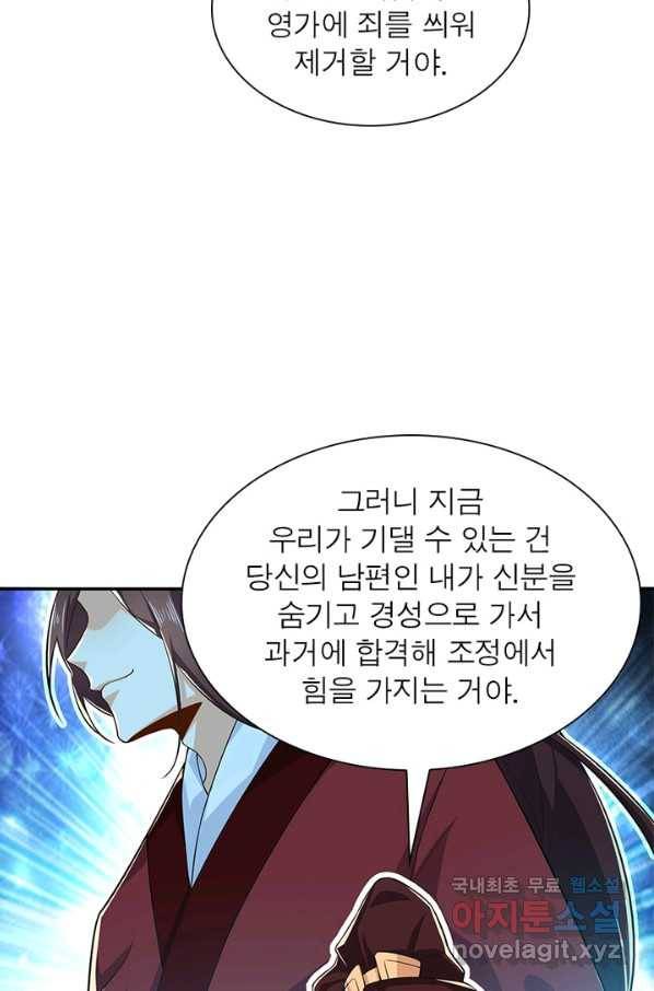 과로환생전기 27화 44