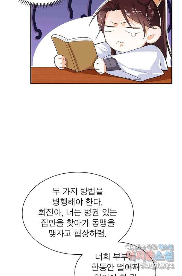 과로환생전기 27화 46