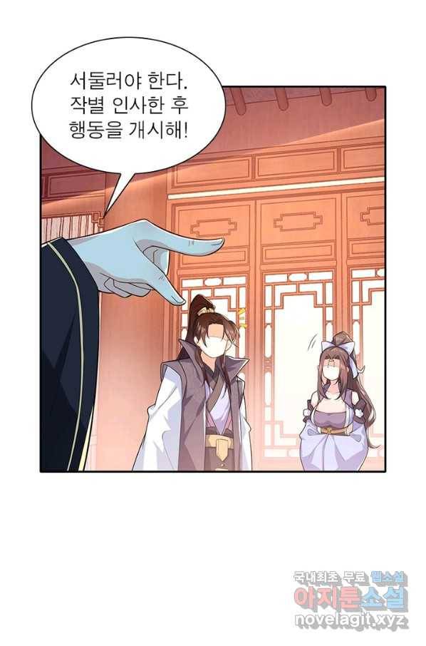 과로환생전기 27화 48