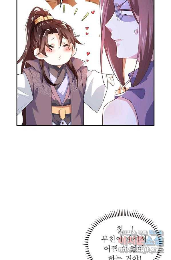 과로환생전기 27화 50