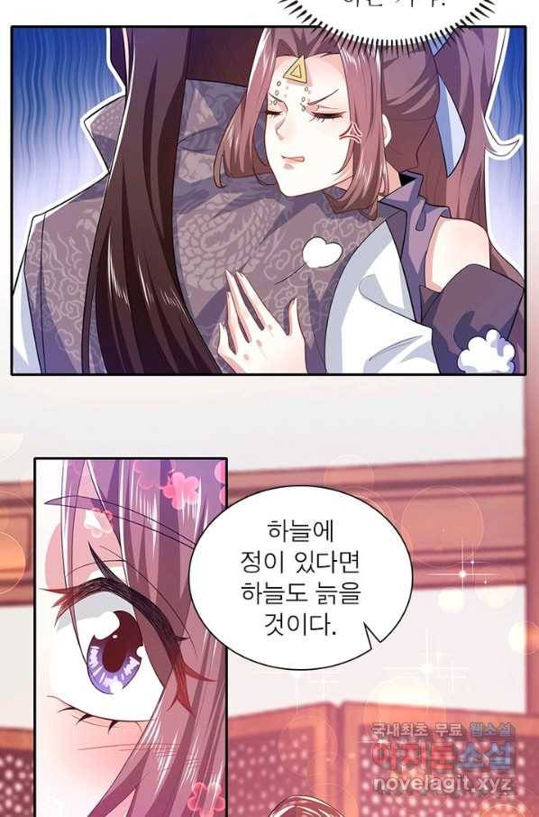 과로환생전기 27화 51