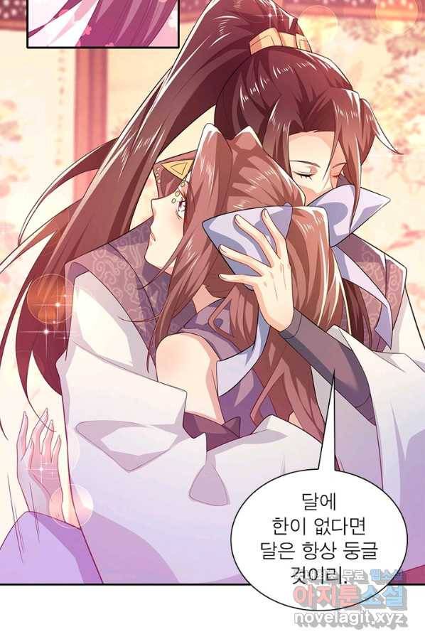 과로환생전기 27화 52