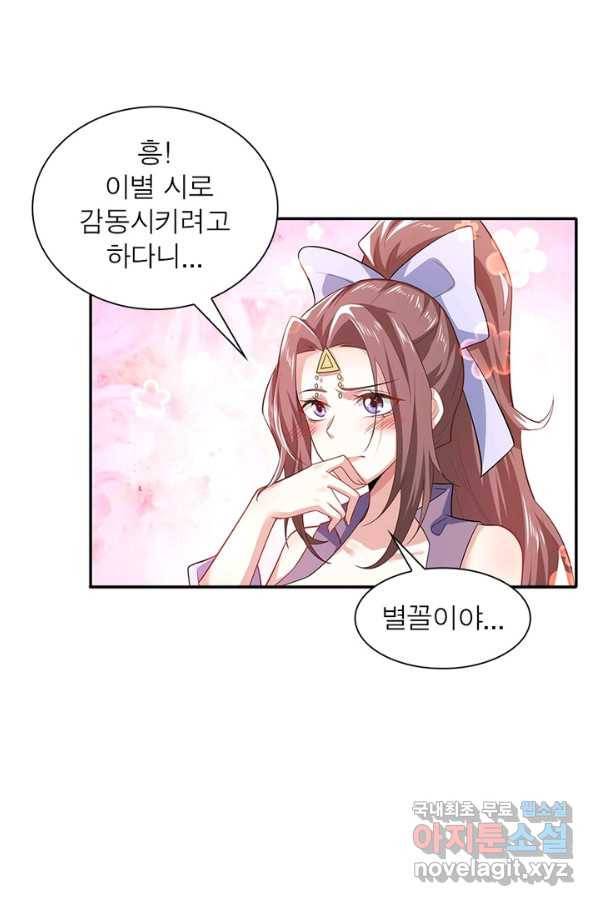 과로환생전기 27화 54