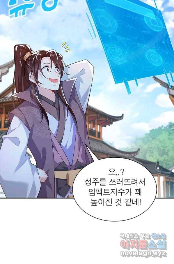 과로환생전기 27화 56