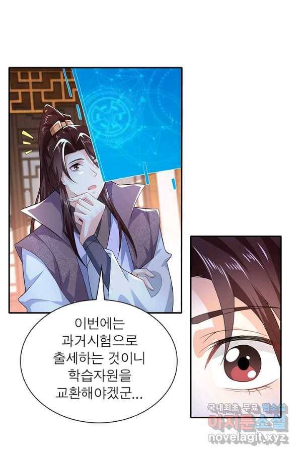 과로환생전기 27화 57