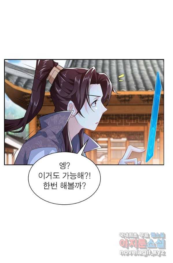 과로환생전기 27화 58