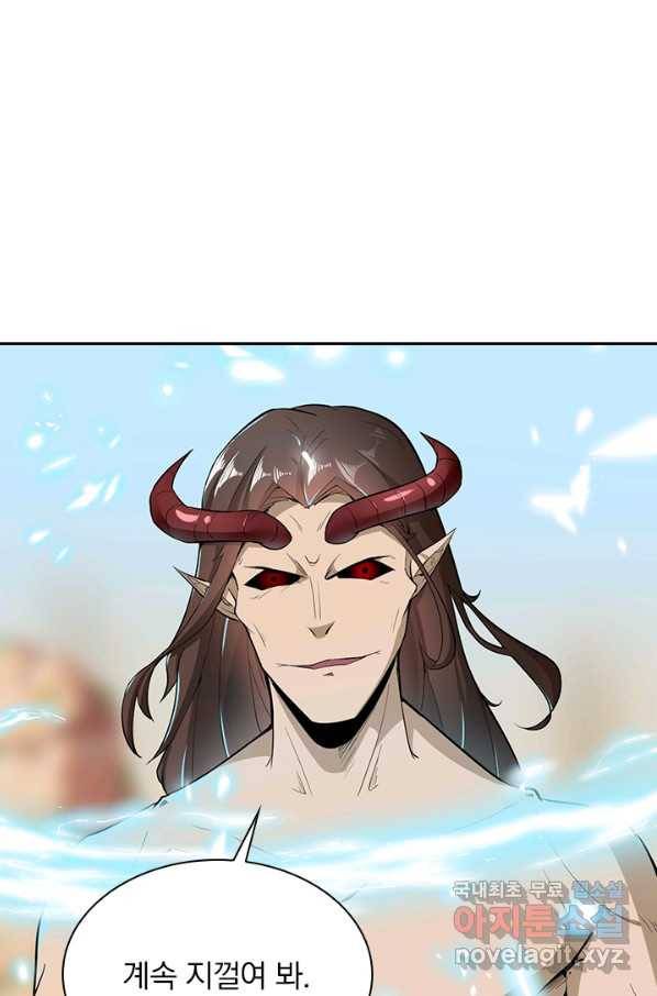 원시불멸 46화 2
