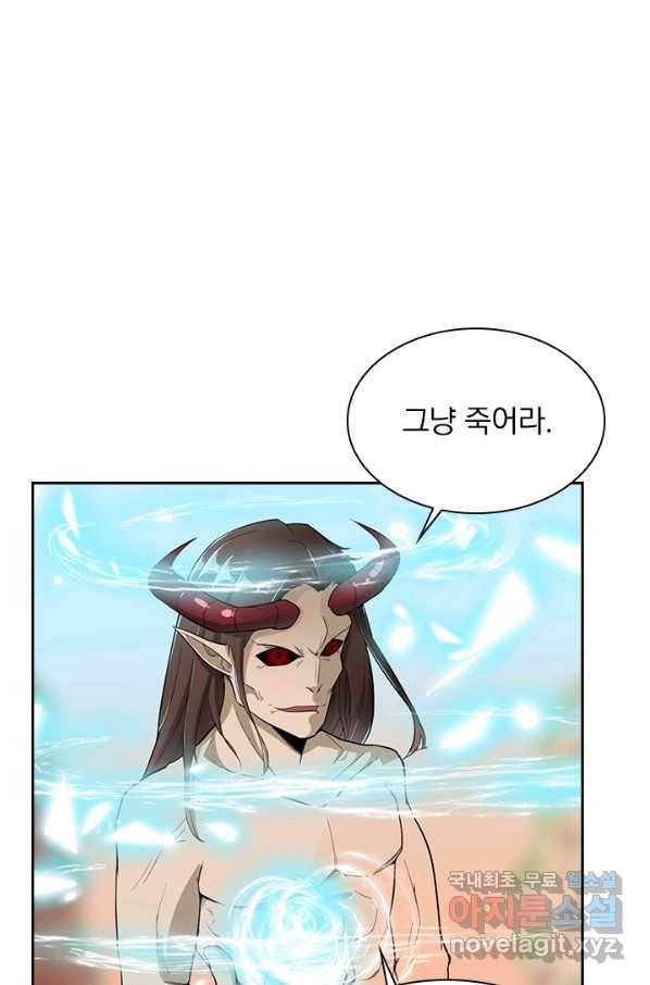 원시불멸 46화 7