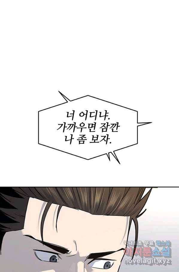 갓 오브 블랙필드 시즌2 42화 1
