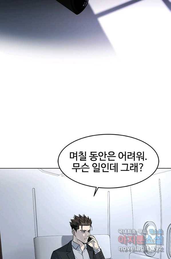갓 오브 블랙필드 시즌2 42화 4