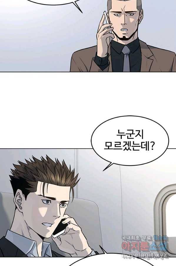 갓 오브 블랙필드 시즌2 42화 6