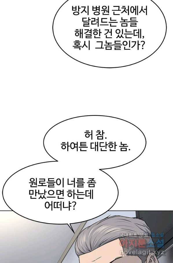 갓 오브 블랙필드 시즌2 42화 7
