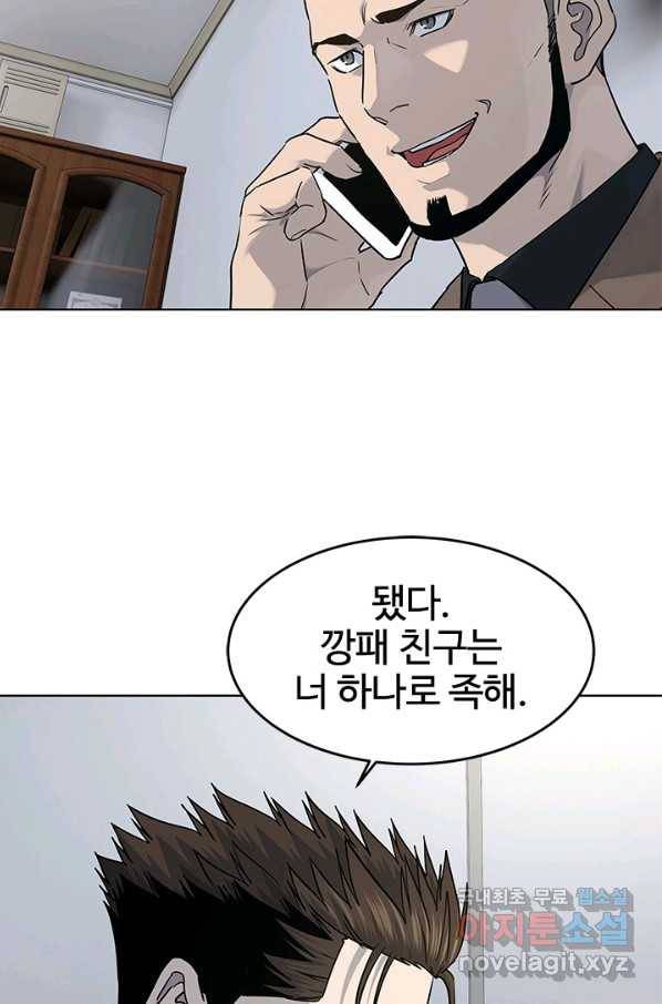 갓 오브 블랙필드 시즌2 42화 8