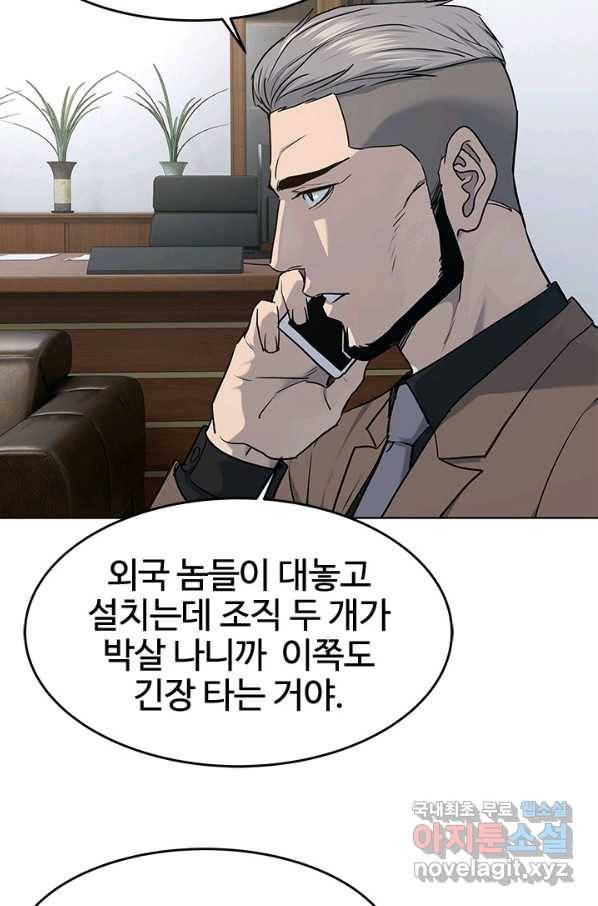 갓 오브 블랙필드 시즌2 42화 10