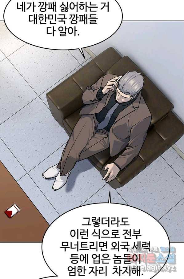 갓 오브 블랙필드 시즌2 42화 11
