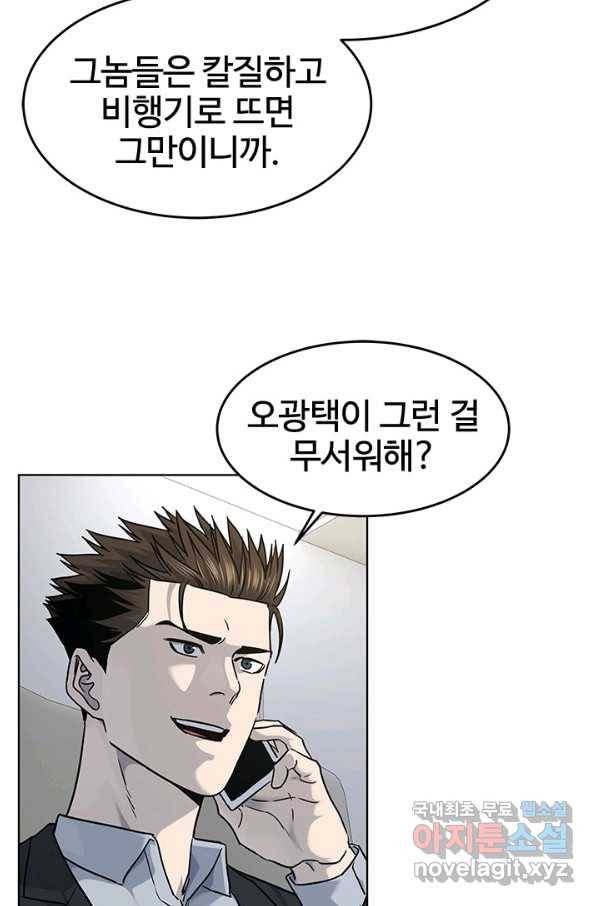 갓 오브 블랙필드 시즌2 42화 12